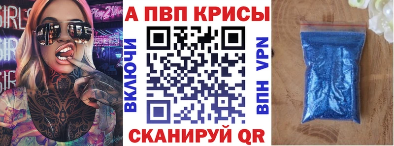 А ПВП Crystall  Купить закладки  Нытва 