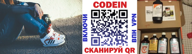 Кодеин напиток Lean (лин) Купить где Нытва