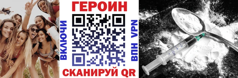 Героин герыч  Купить где  Нытва 