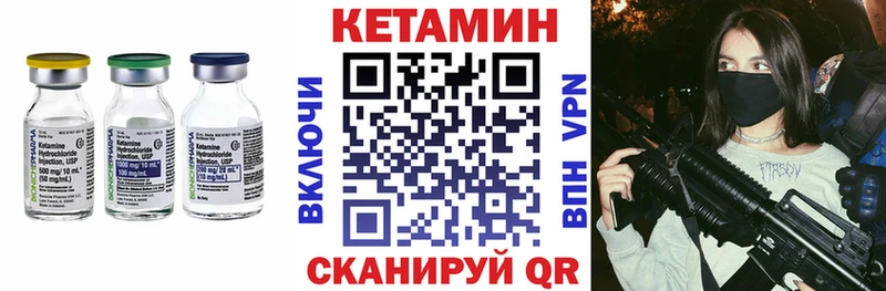 Кетамин VHQ Купить закладки Нытва