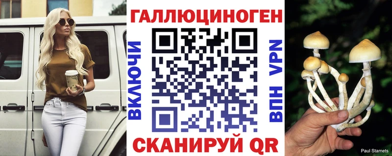 Купить  Нытва  Галлюциногенные грибы мицелий 